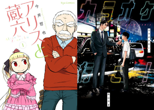 Novità riviste mese agosto Saldapress - Dynit Manga Novità riviste mese agosto Saldapress - Dynit Manga